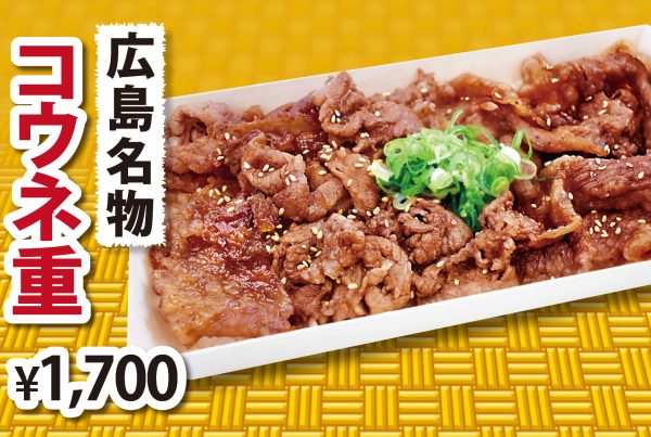【価格】2025.306.肉にする①コウネ重